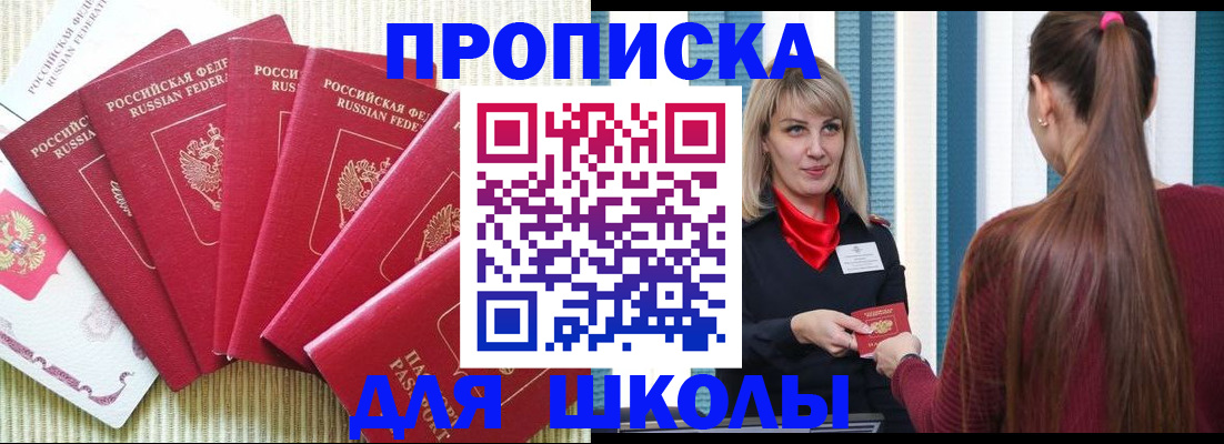 временная регистрация недорого в Хабаровске